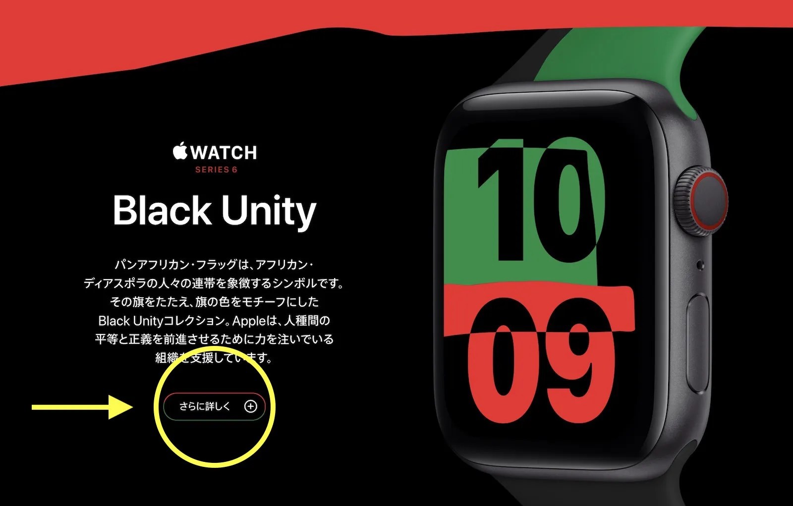 Apple、Black Unityに対応する壁紙を配布 ゴリミー