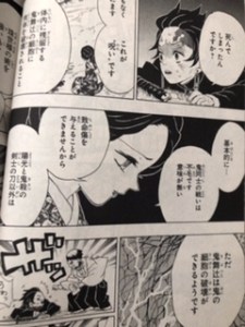 鬼滅の刃第三巻ネタバレ解説に感想 炭治郎と同期の桜達 十二鬼月 ワンピース考察 甲塚誓ノ介のいい芝居してますね 鬼滅の刃第三巻ネタバレ解説に感想 炭治郎と同期の桜達 十二鬼月 ワンピース考察 甲塚誓ノ介のいい芝居してますね