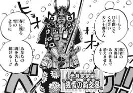 残雪の菊之丞は残雪流の使い手 Onepiece992話速報考察