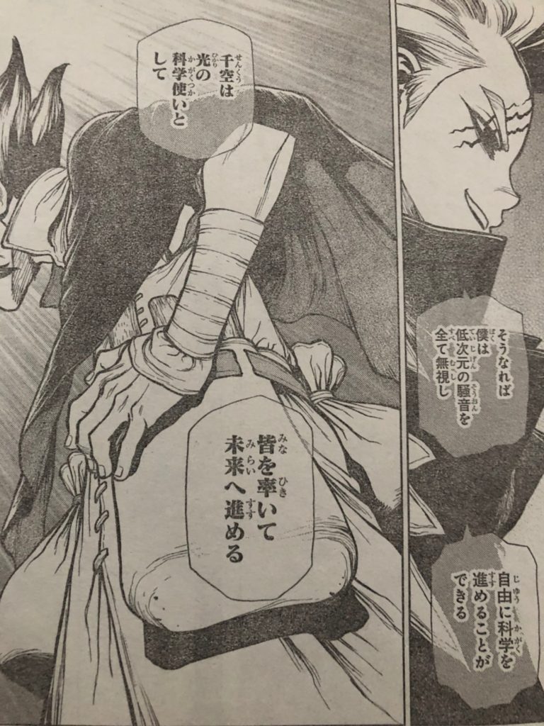 ドクターストーン199話ネタバレ！月旅行実現の為に超合金作り!｜光と闇の科学者 【ワンピース考察】甲塚誓ノ介の