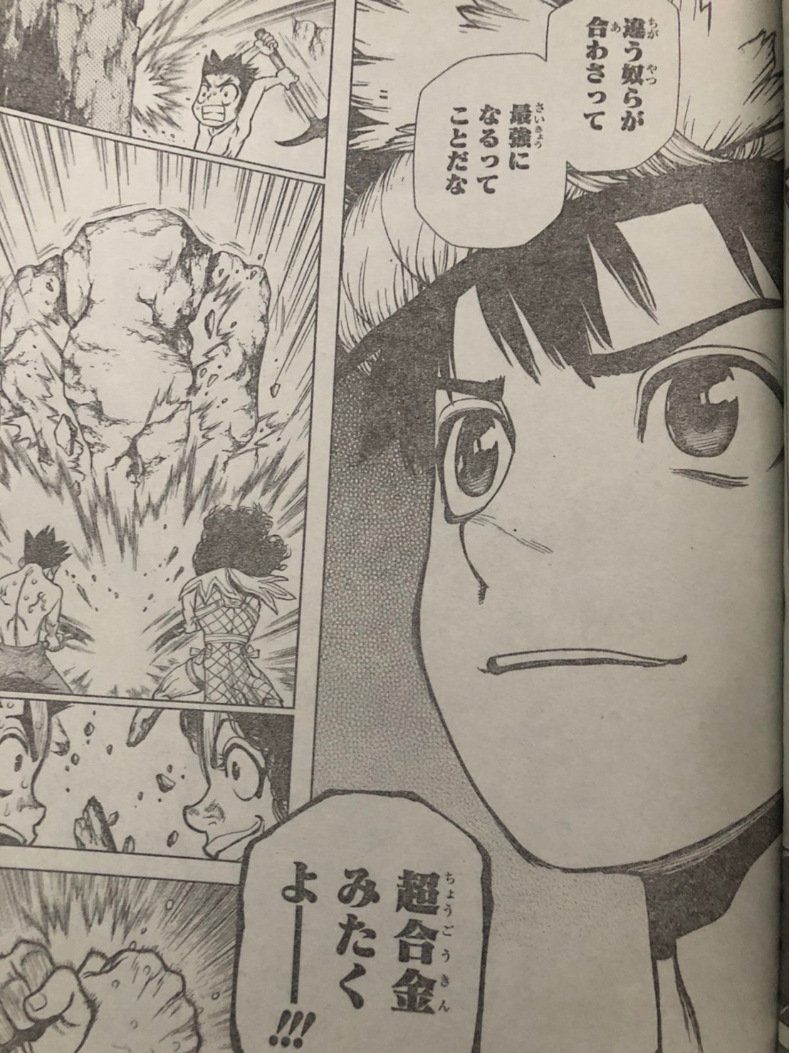 ドクターストーン199話ネタバレ！月旅行実現の為に超合金作り!｜光と闇の科学者 【ワンピース考察】甲塚誓ノ介の