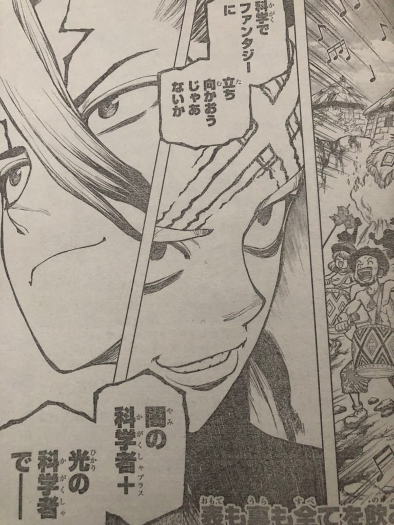 ドクターストーン199話ネタバレ！月旅行実現の為に超合金作り!｜光と闇の科学者 【ワンピース考察】甲塚誓ノ介の
