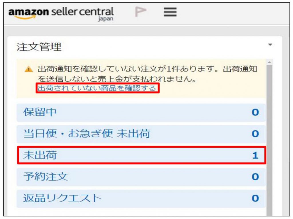 商品の発送方法（自己出品編） ゆるゆる ごろごろ せどり術☆