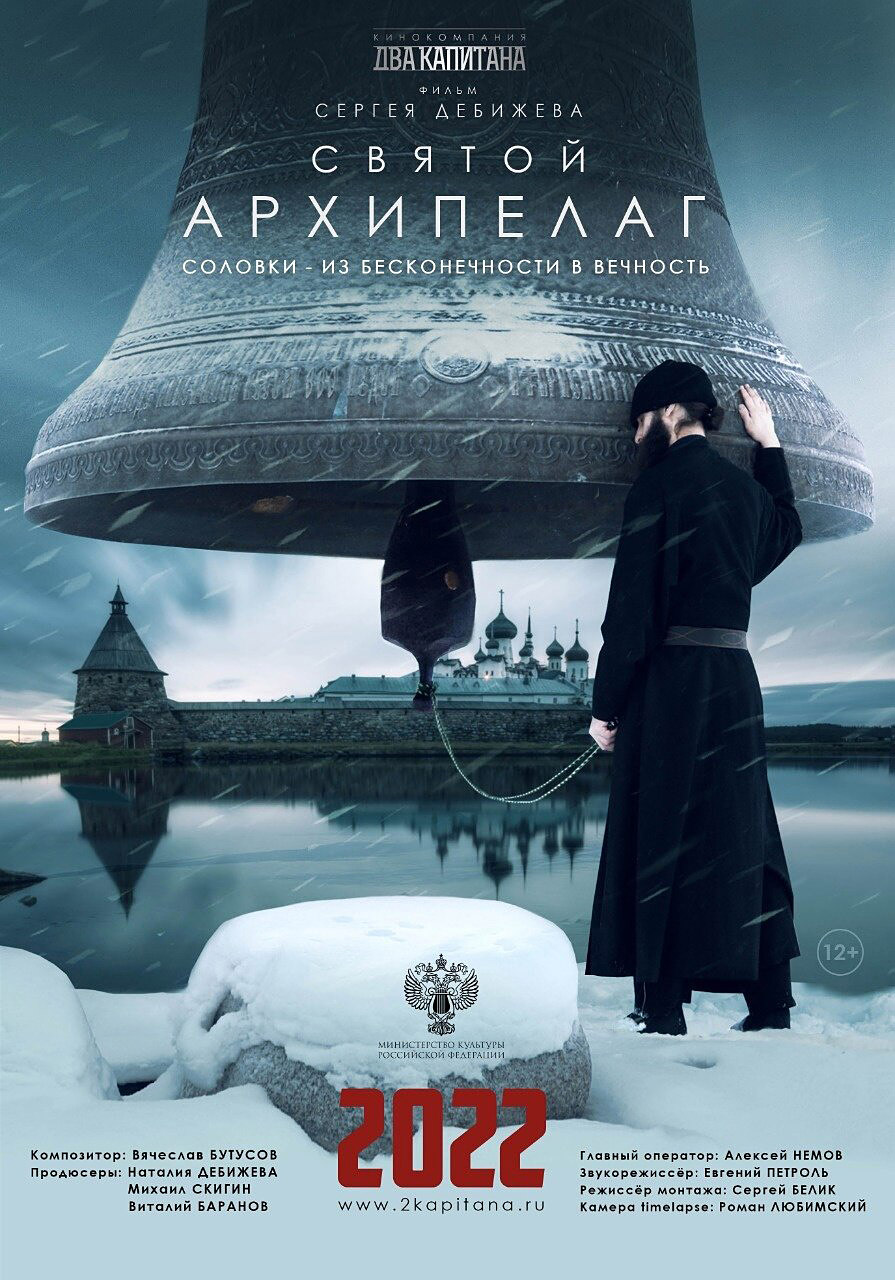 Groundbreaking New Russian Film about Orthodox Christianity and a