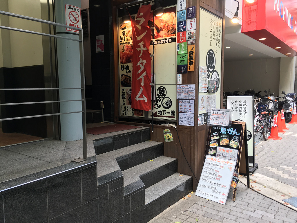 魚かん