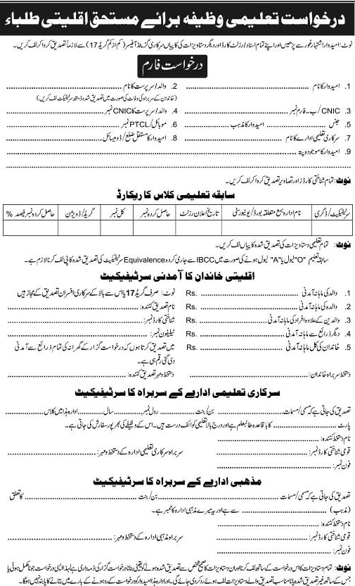 Kpk Zakat Form Pakistan Minorities Educational Scholarships Forms