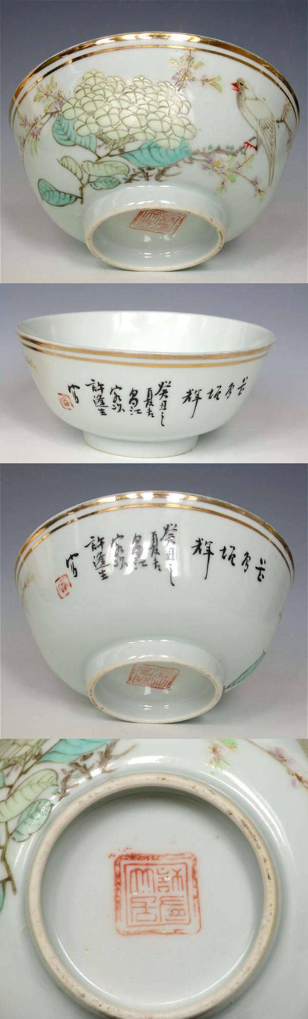 Marks on Chinese Porcelain Dated Chinese Porcelain