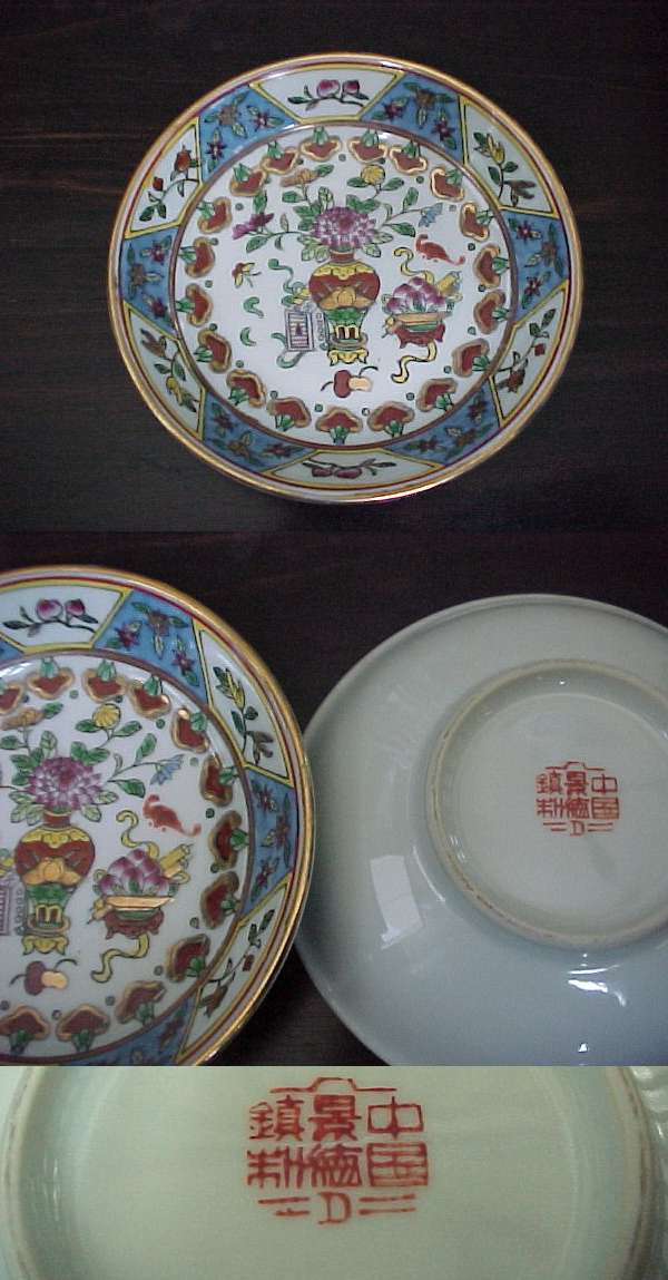 Marks on Chinese Porcelain