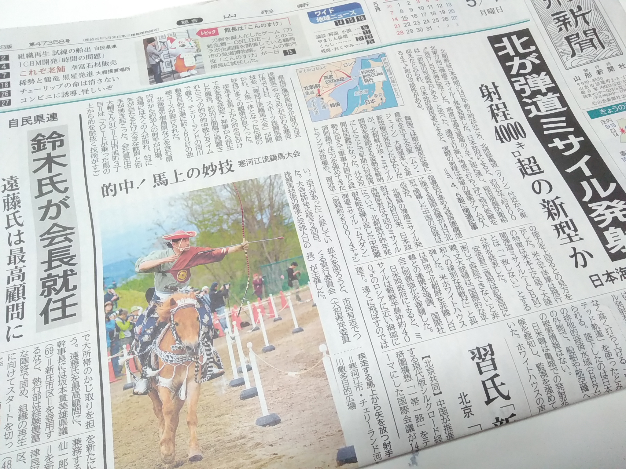 新聞 おくやみ 山形