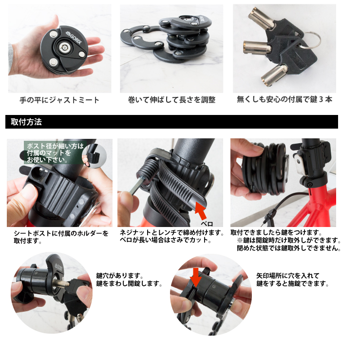 折りたたみロック GRLOCK GORIX自転車総合パーツブランド