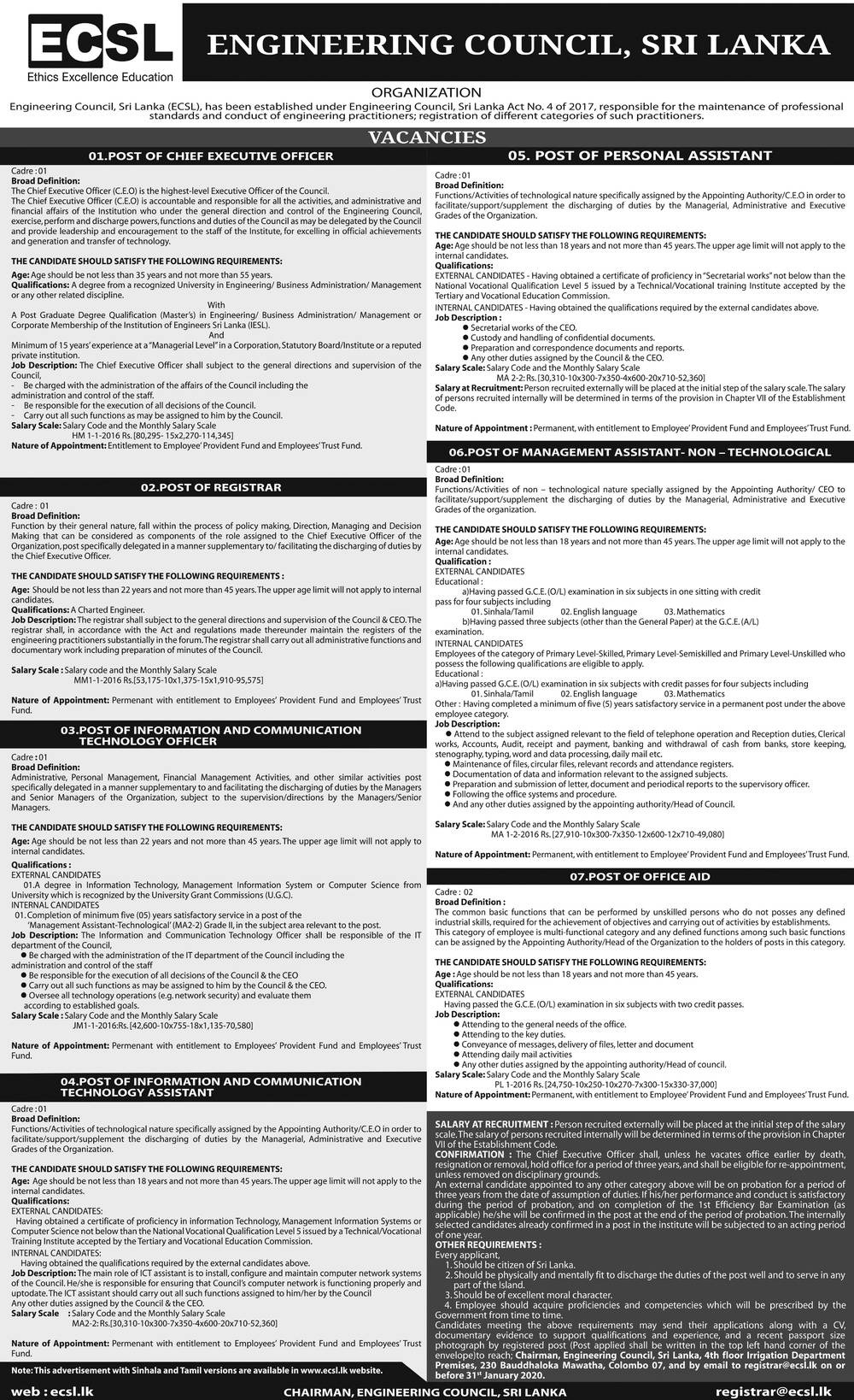 Job Vacancies at Engineering Council Sri lanka