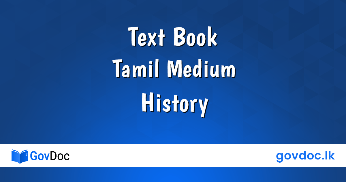 History Tamil Medium Text Books Download.