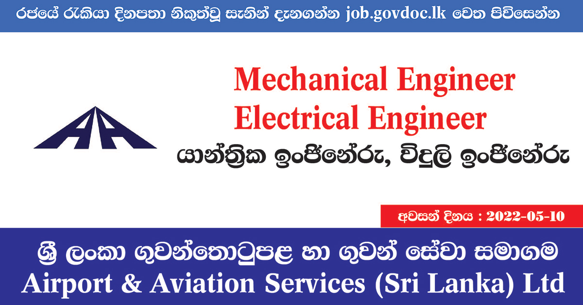 Mechanical Engineer, Electrical Engineer Airport and Aviation