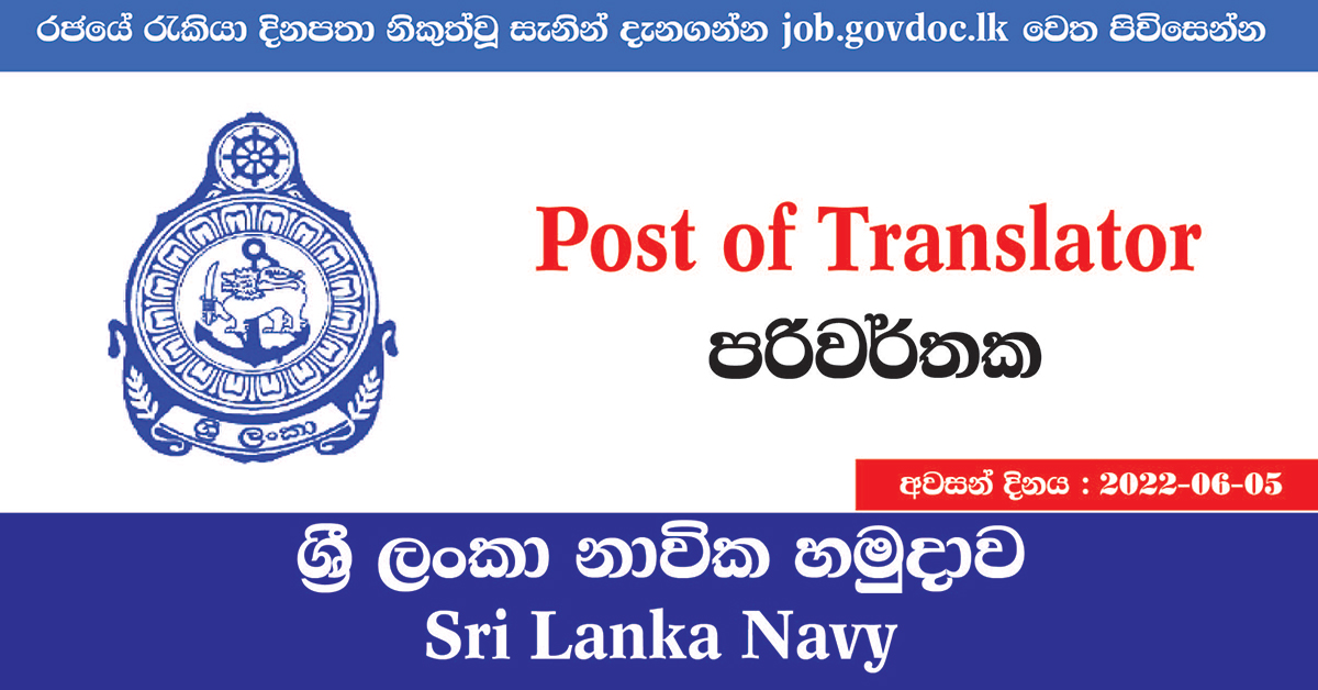 Translator Sri Lanka Navy Job Vacancies in Sri Lanka Government