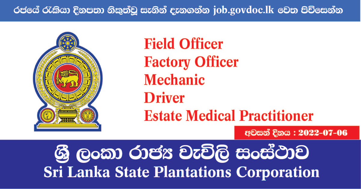 Field Officer, Junior Assistant Field Officer Sri Lanka State