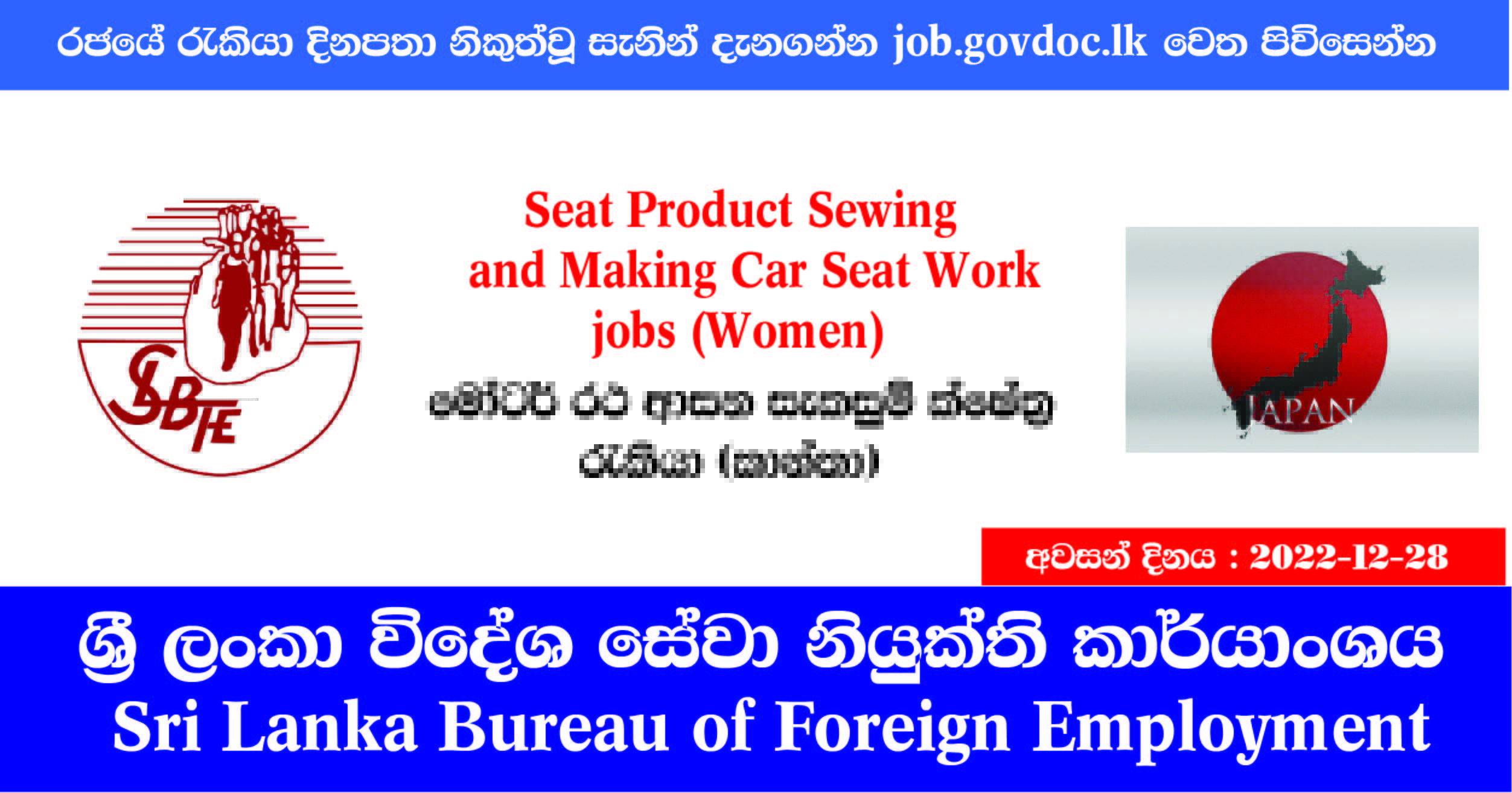 Car Seat Work jobs at Sri Lanka Bureau of Foreign Employment