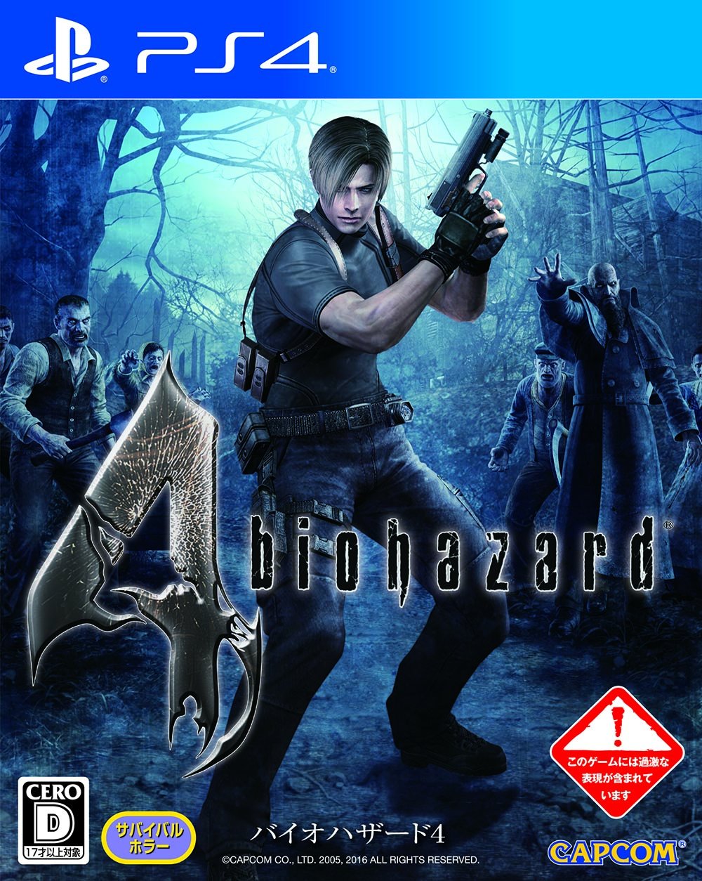バイオハザード4 PS4版、PS2版の違いは？どれを買うのがオススメ？