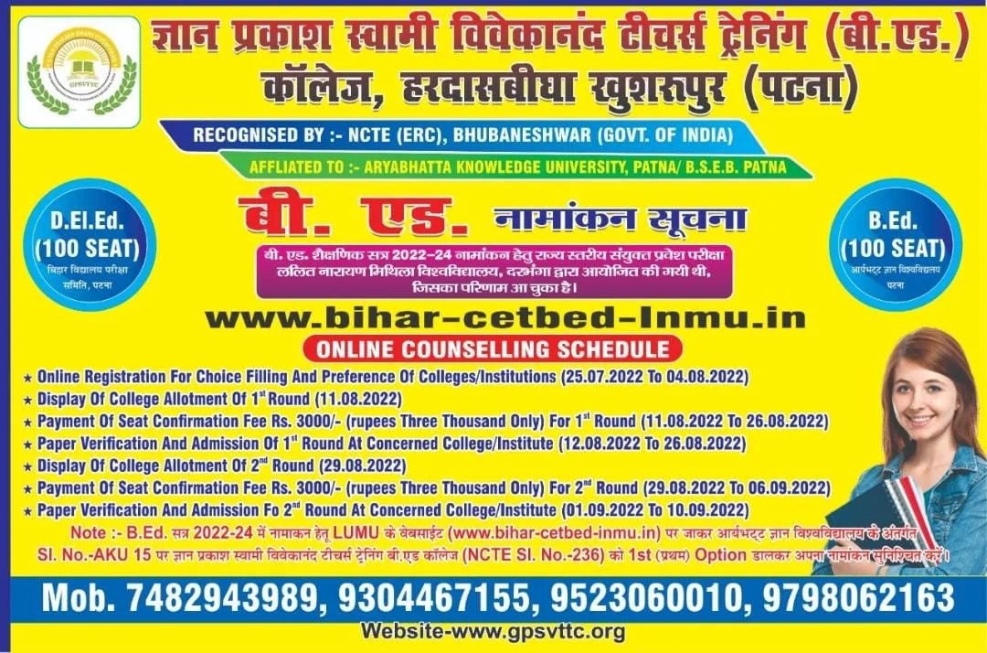 B.Ed. Colleges in Patna, Bihar Best B.ed college in patna D.Ed