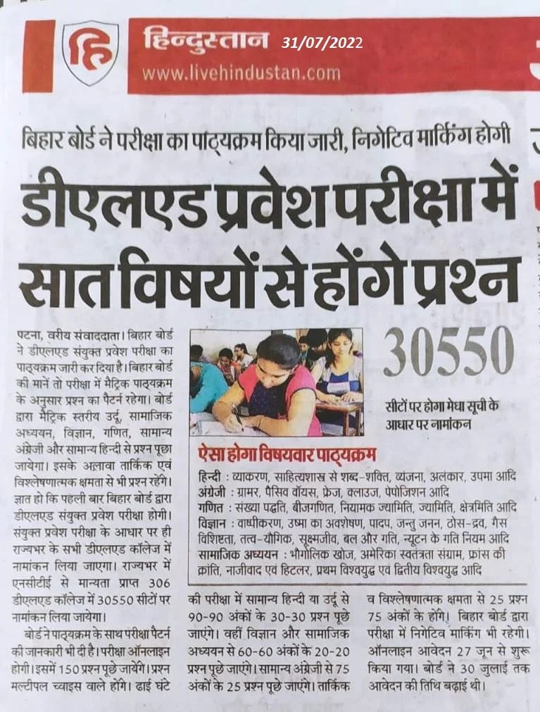 B.ed college in patna, Best B.ed college in patna, Top B.ed college in