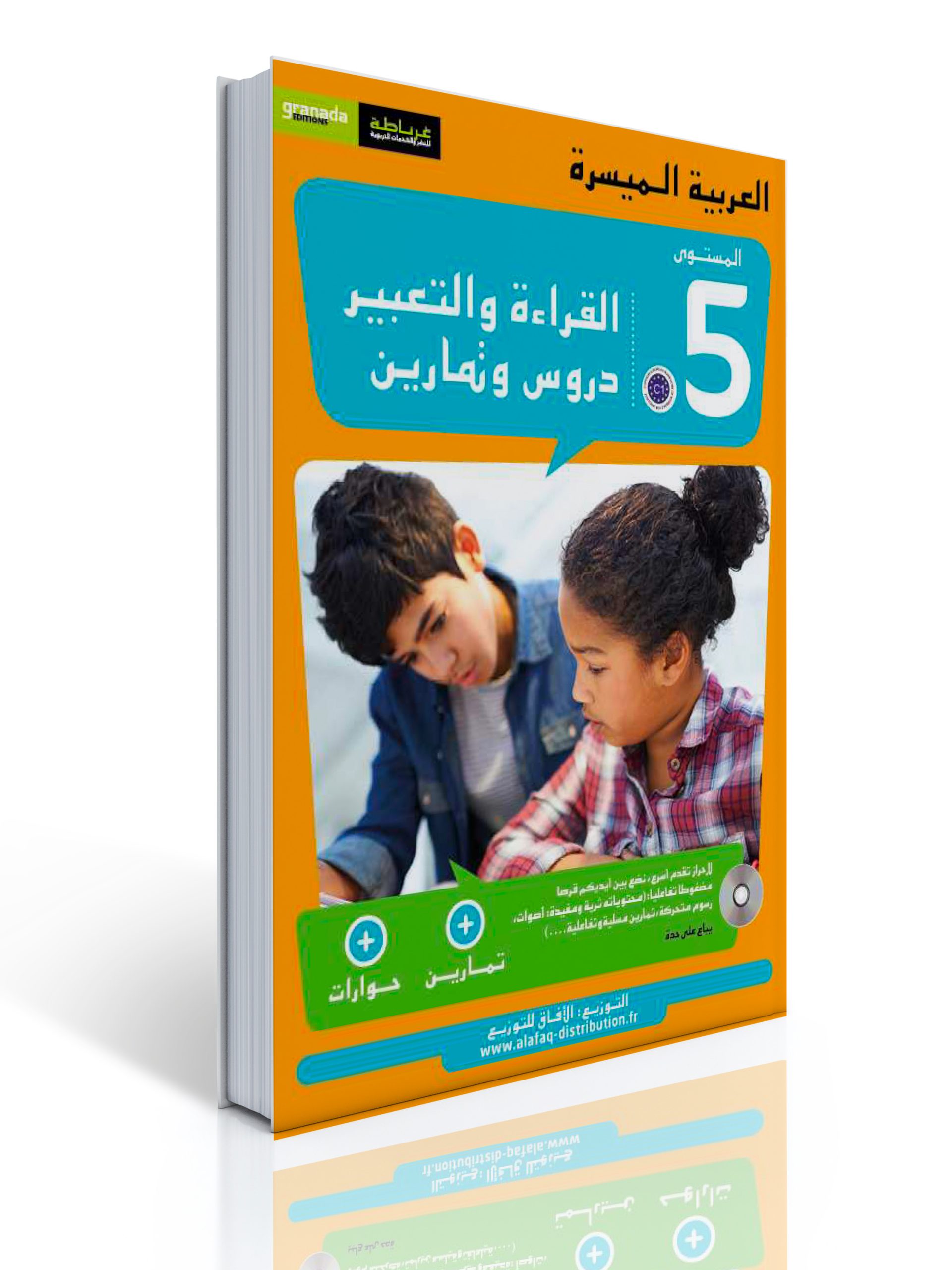 Programme GRANADA SCHOOL