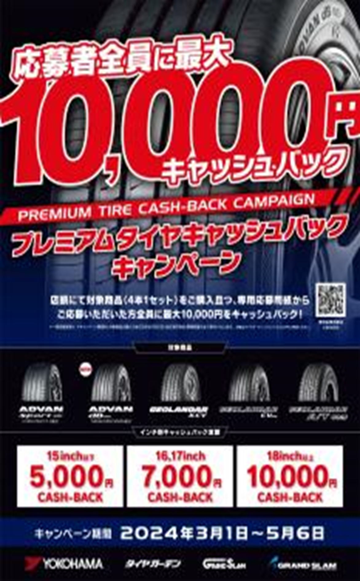 グランドスラム・エスプリのサイト トップページ