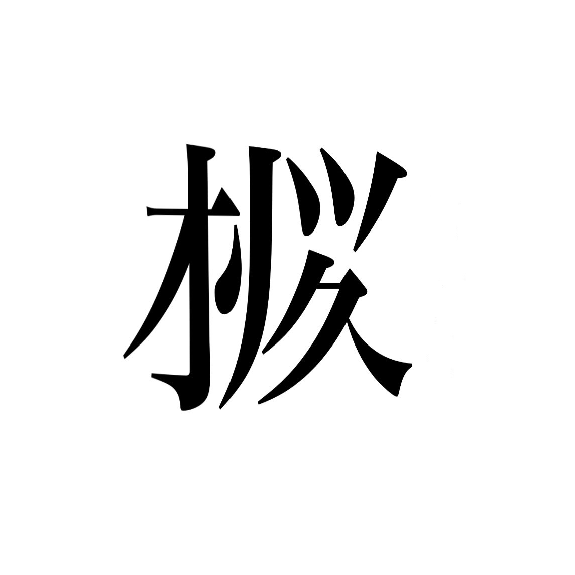 Even If You’ve Only Learned Katakana, You’ll Understand