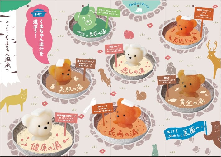 [Report] Cute edible bears take a bath in a delicious Japanese hot pot