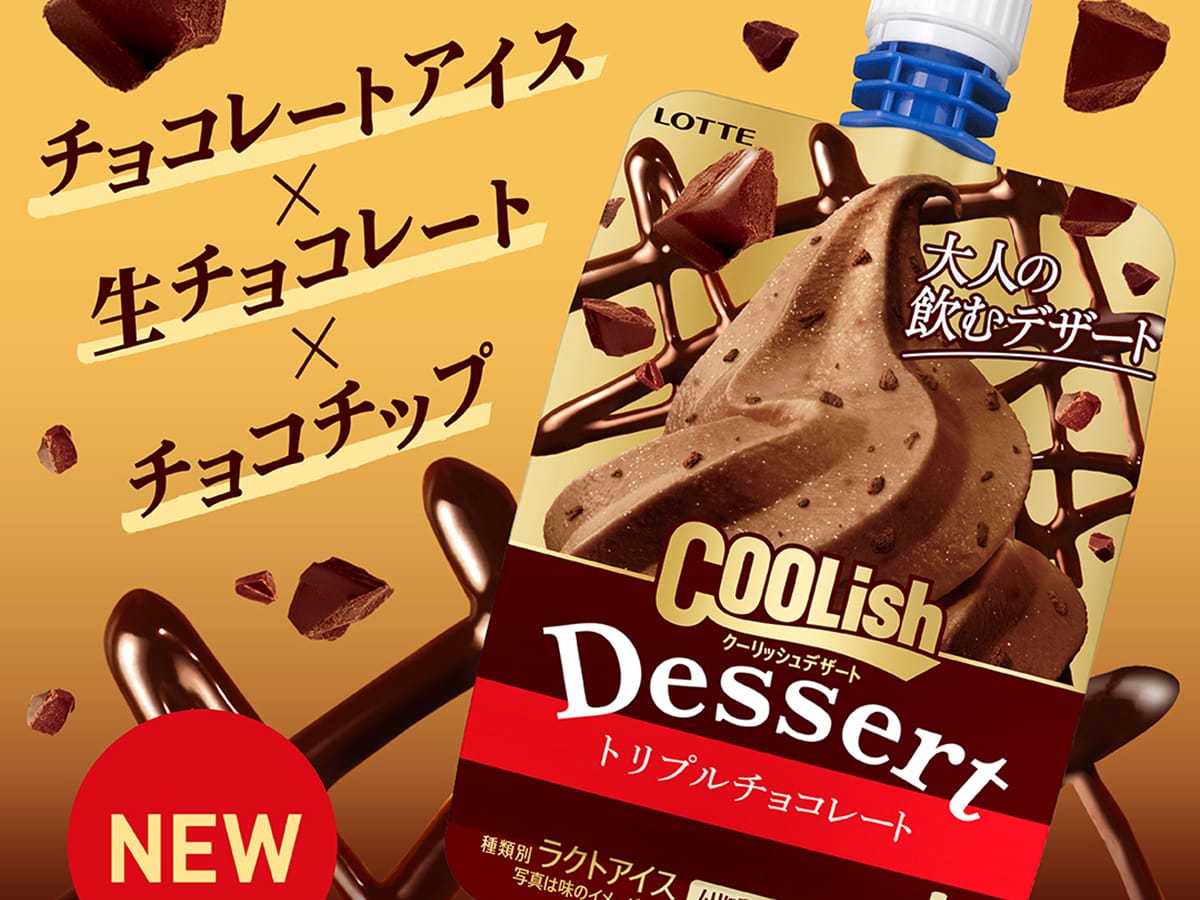 Coolish’s new Triple Chocolate ice cream is chockfull of chocolaty goodness grape Japan