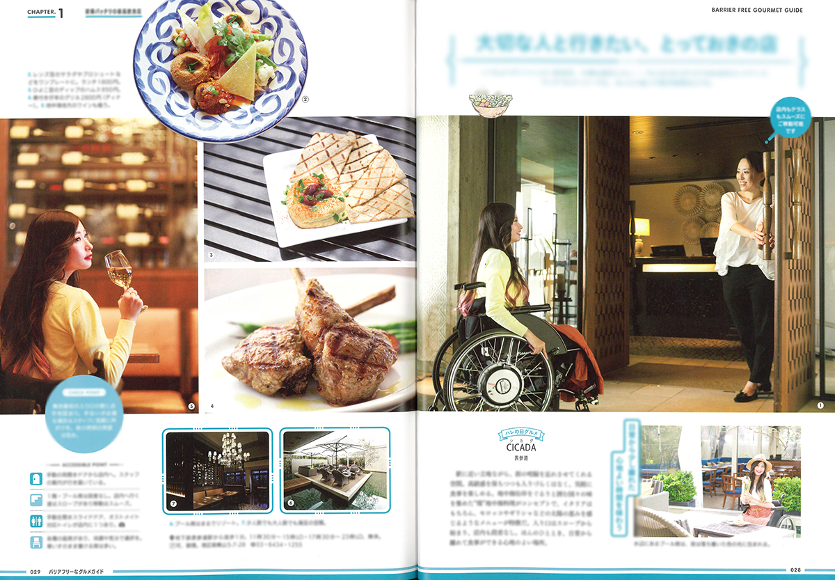 Find Wheelchair Accessible Restaurants in Tokyo with “Barrier Free