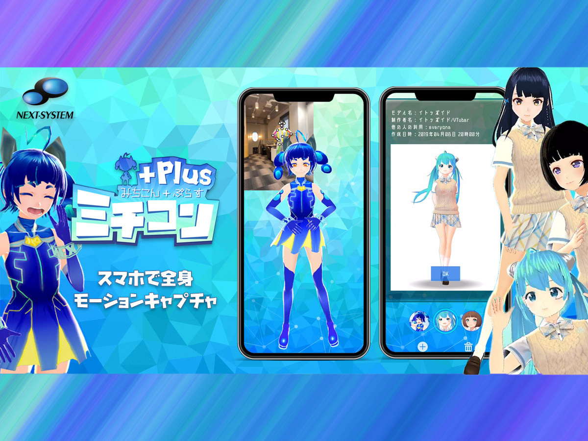 “MICHICONPLUS” App Gives Vtubers Full Body Motion Capture with VRoid