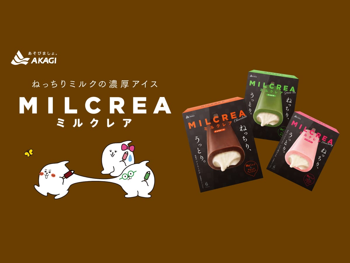 Tweets With Replies By 日本アイスクリーム協会 (@Jica0509) / Twitter Turkish Ice Cream Style Dessert Milcrea Launches Campaign With Cute, Stretchy Necchiris Mascots – Grape Japan