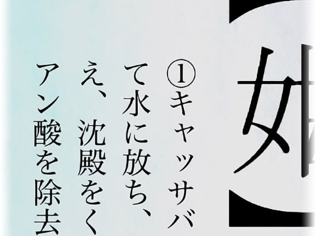 Write “Boba Tea” In One Kanji Character? Calligrapher Monyaizumi