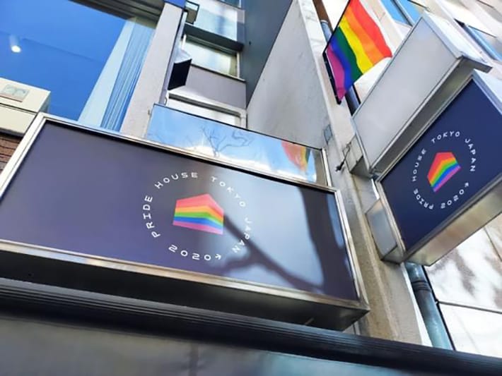 Pride House Tokyo Legacy now provides wraparound support for LGBTQ+