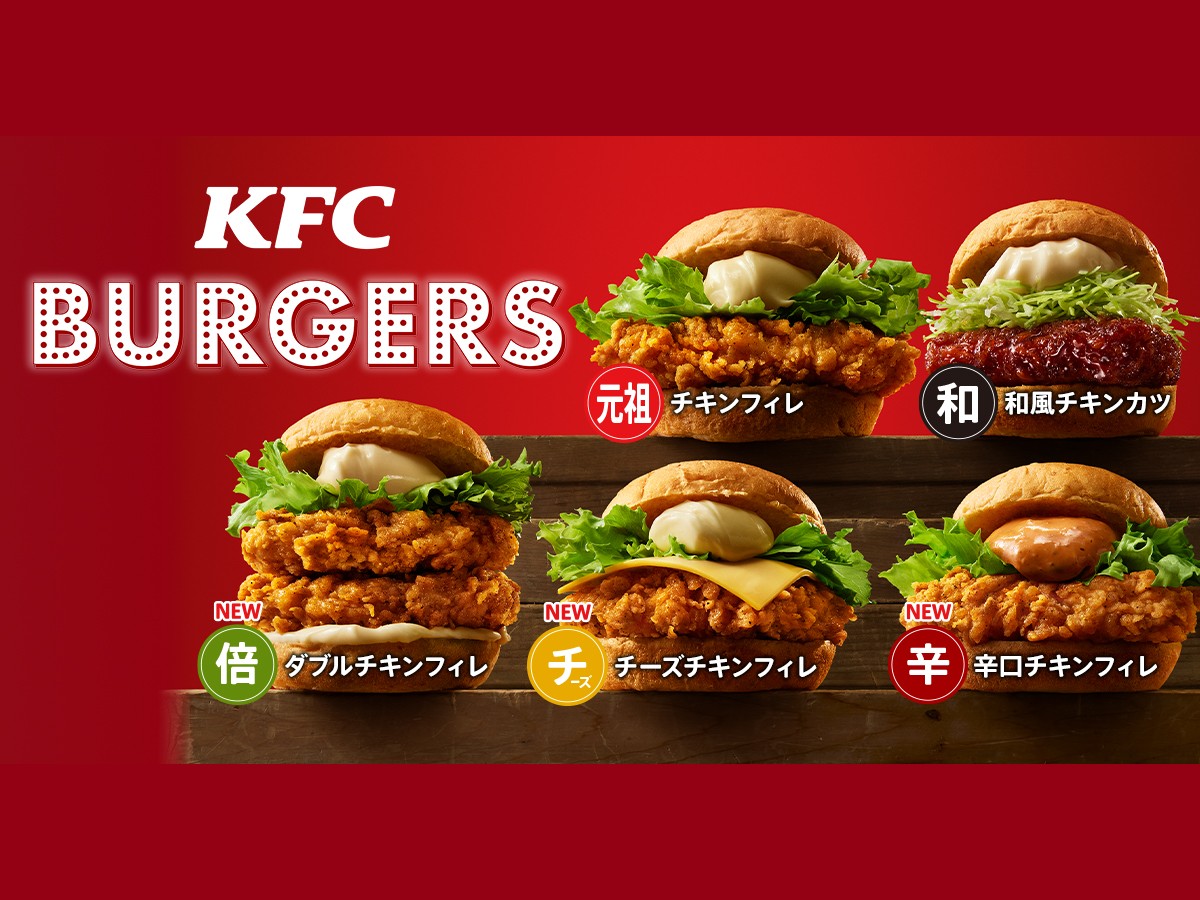KFC Japan is going from sandwiches to burgers grape Japan