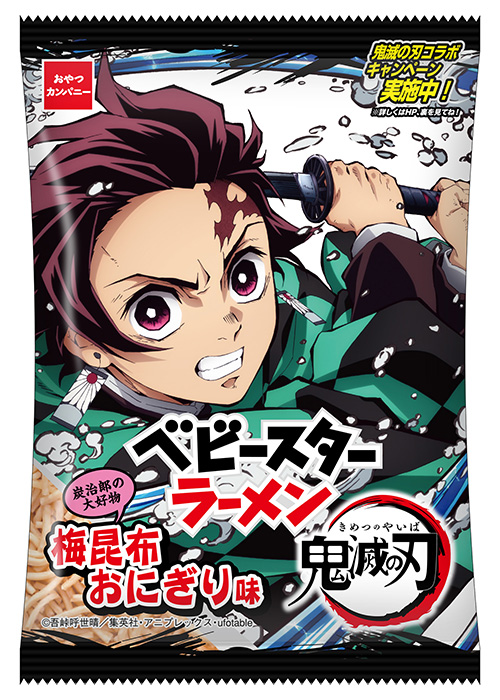 Kimetsu no Yaiba Demon Slayer team up with Baby Star Ramen to bring us