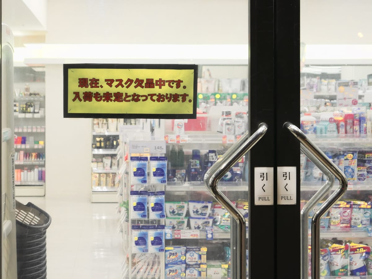 Prisoners Across Japan Join In Fight Against COVID19 By Producing Face