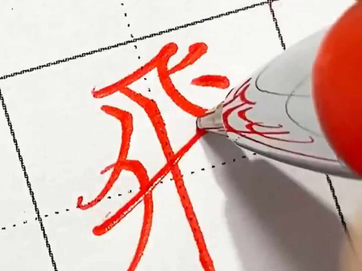Japanese calligraphist shows how you can write kanji with a
