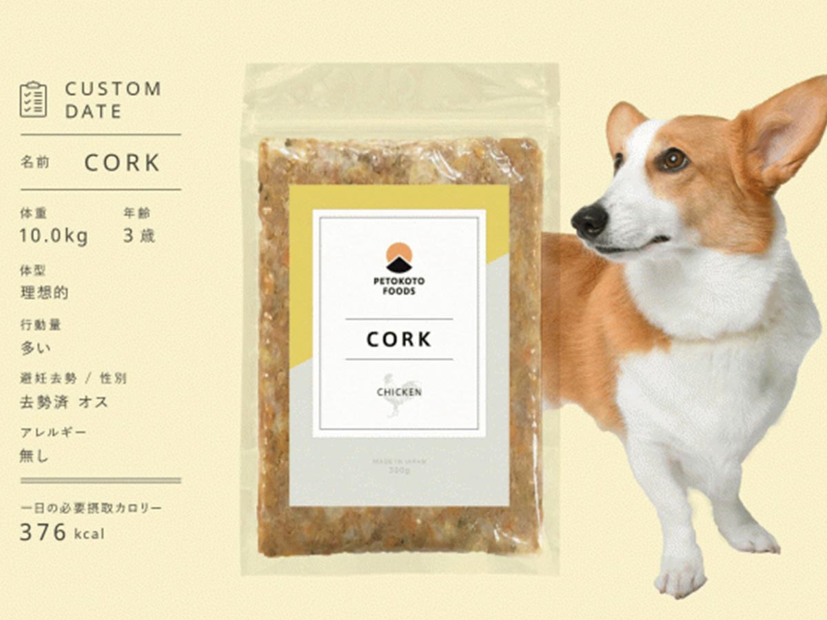 ドッグフードのサブスクがすごい！ 愛犬にピッタリな食事を診断、獣医に相談もできるサービスとは UPDATE[アップデート] by grape