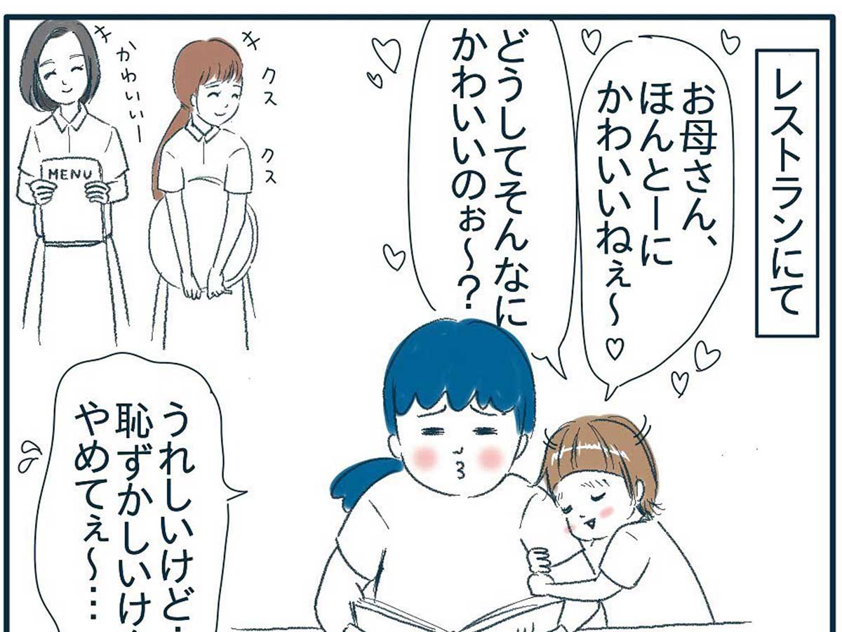 実話】「孫なんていらないんだ！」とブチギレていた父 → 孫が生まれた結果… | ロケットニュース24 母親に対する、５歳息子の本音に「面白すぎる」「オチに声を出して笑った」 – Grape [グレイプ]