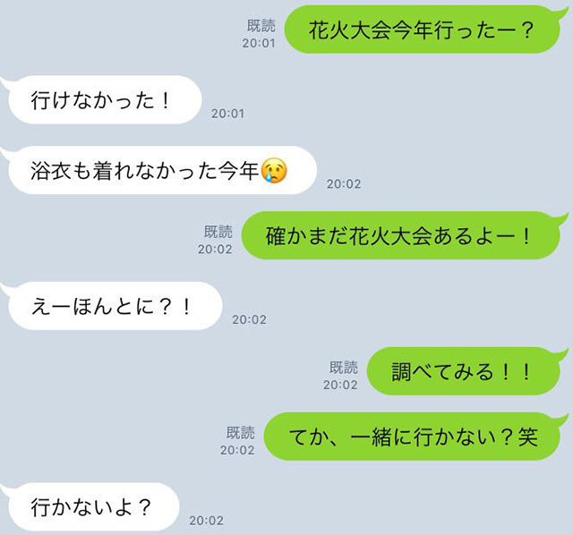 「てか、一緒に行かない？」LINEの隠し機能で異性を花火に誘ったら？ grape [グレイプ]