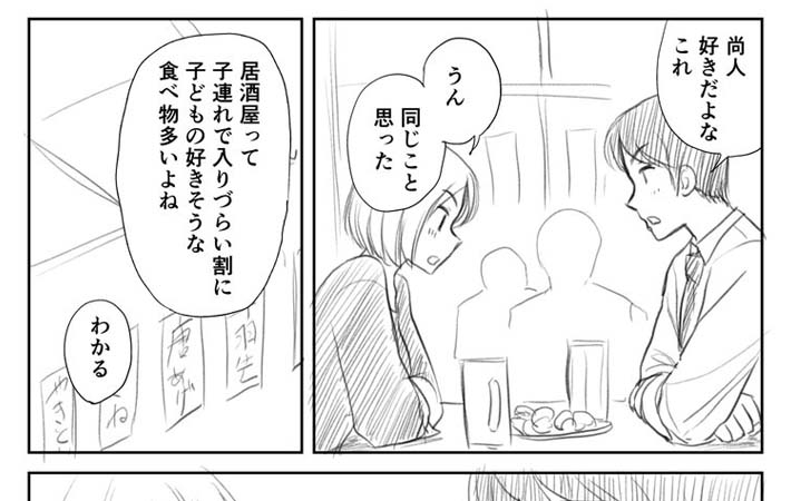 みえないつのとぼやくリン / Nanaknomonme さんのイラスト - ニコニコ静画 (イラスト) 俺もいつかは、おじさんか…」 居酒屋でぼやく夫に、妻は？ – Grape [グレイプ]