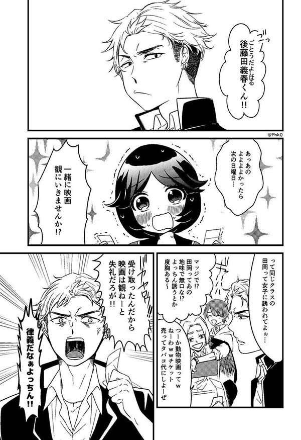 ふかーく愛されるのは「おとなしい女子」より、「わたし、実はね」が言える女子！ おとなしい女子から、映画に誘われたヤンキー 律儀に見に行った結果…？ – Grape [グレイプ]