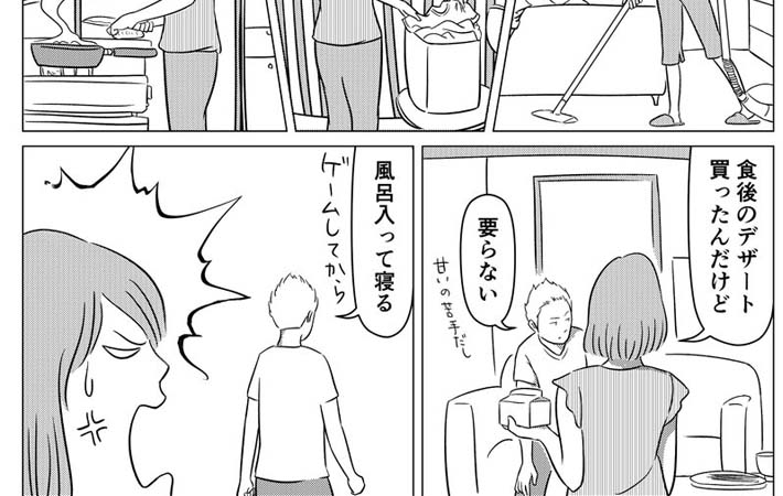 1 つい優しさの見返りを求めてしまう」 そんな人へのアドバイスに共感の声続々！ – Grape [グレイプ]