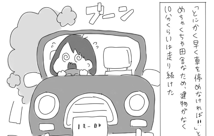 壊れた車、事故車もご相談Okな車買取店オレンジ | 新潟、静岡、山形の車買取りは車現金買取り専門店オレンジグループ 車が壊れた！ 女性が洗車をしていた中年男性に助けを求めたら、奇跡連発！？ – Grape [グレイプ]
