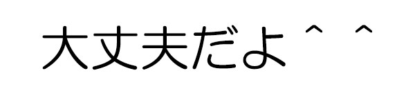 大丈夫 顔文字の画像4点｜完全無料画像検索のプリ画像💓Bygmo 顔文字を使ったら、若者から衝撃のひと言！ 「そんなバカな…」「ウソだろ」と動揺の声 – Grape [グレイプ]