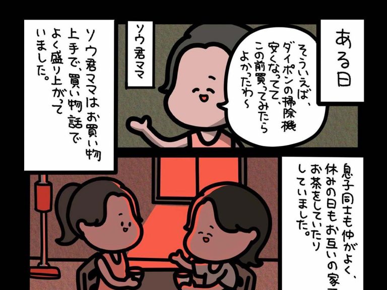 ++ 50 ++ ママ 友 会話 254549ママ 友 会話 後悔