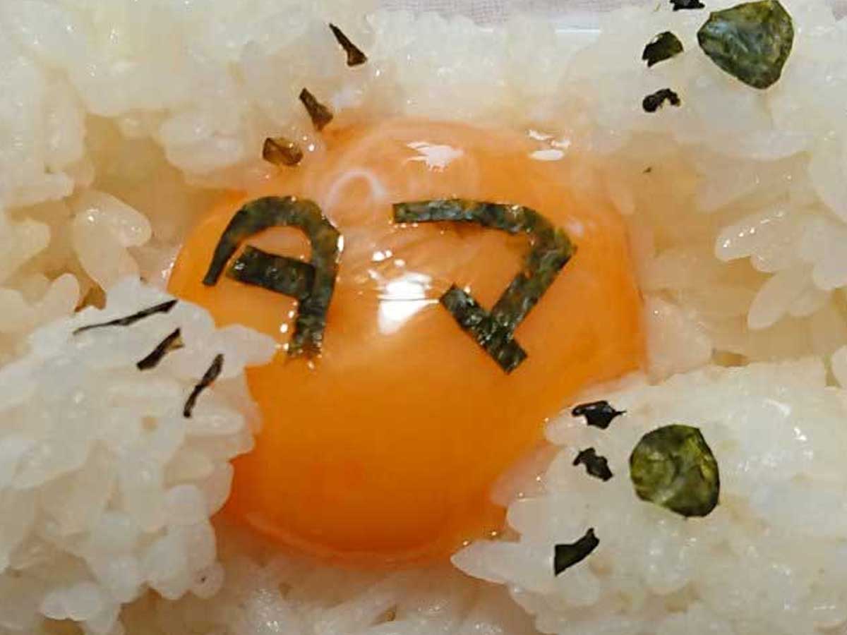 √100以上 かわいい 卵 かけ ご飯 イラスト 268422