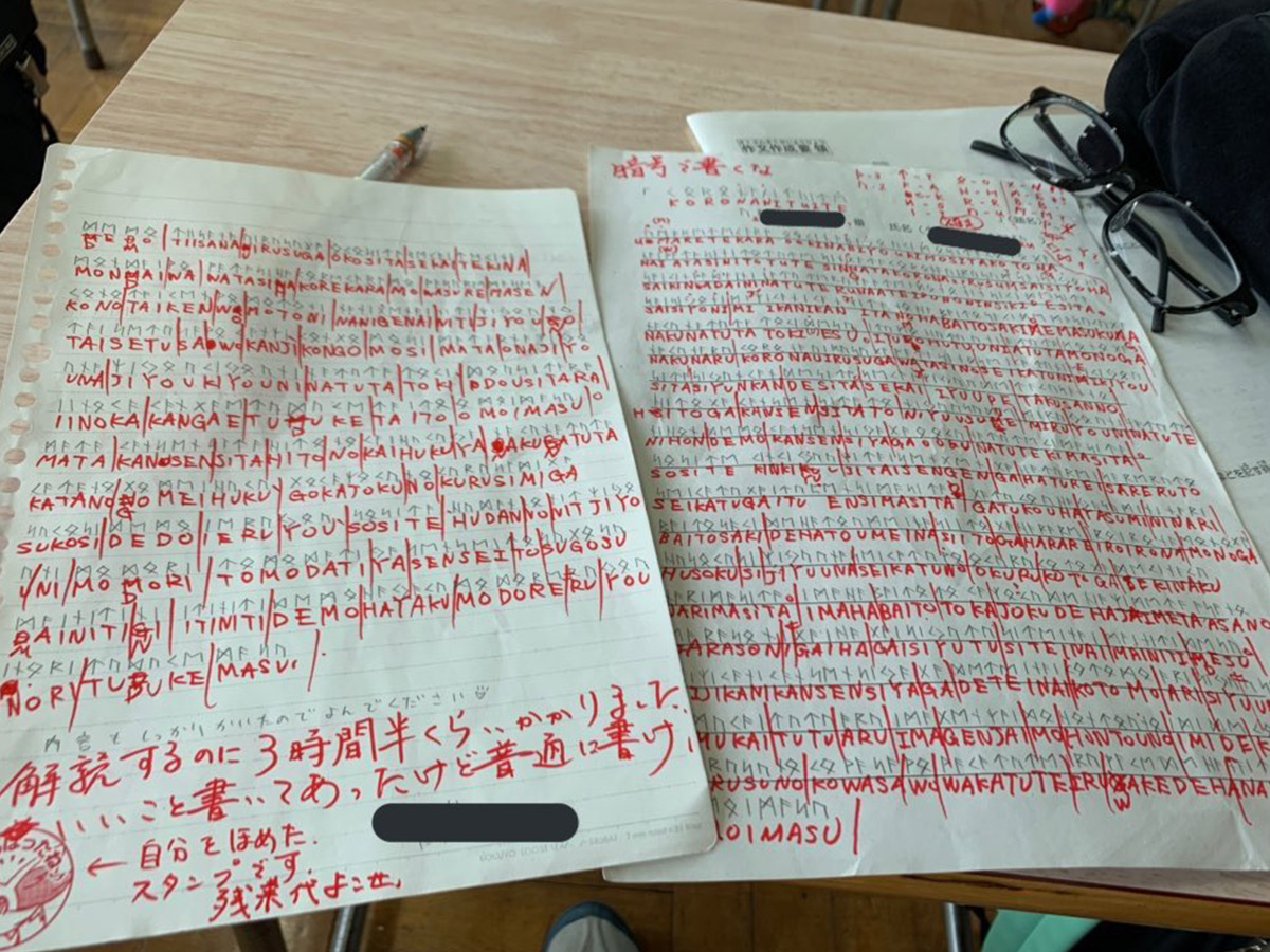課題で作文を提出した高校生 すると、赤ペンだらけで返ってきて…？ grape [グレイプ]