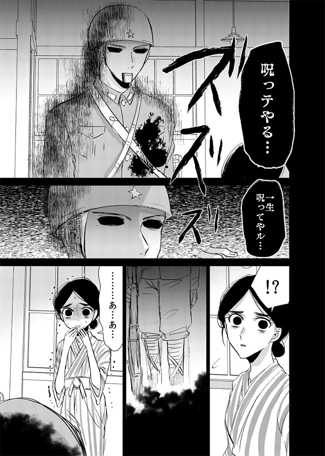 目の前に幽霊が現れて… かけられた呪いの『内容』に号泣する人が続出 grape [グレイプ]