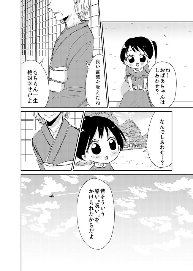 目の前に幽霊が現れて… かけられた呪いの『内容』に号泣する人が続出 grape [グレイプ]